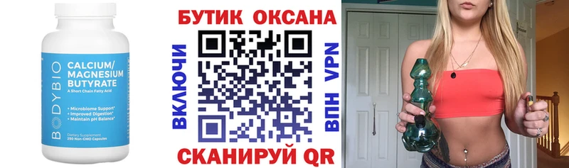 Купить  Орёл  БУТИРАТ вода 