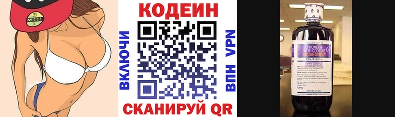 Купить закладки  Орёл  Кодеиновый сироп Lean напиток Lean (лин) 