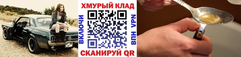 ГЕРОИН Heroin  Купить закладки  Орёл 